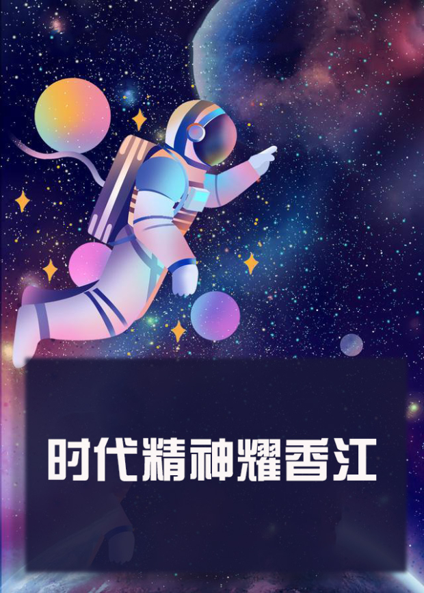 含羞草传媒《时代精神耀香江》免费在线观看