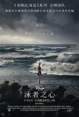 含羞草传媒《泳者之心 Young Woman and the Sea》免费在线观看
