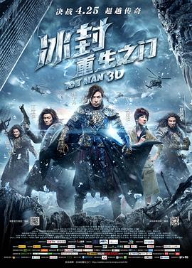 含羞草传媒《冰封：重生之门》免费在线观看
