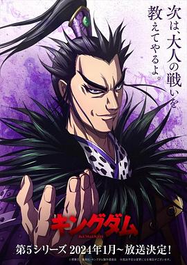 含羞草传媒《王者天下第五季》免费在线观看