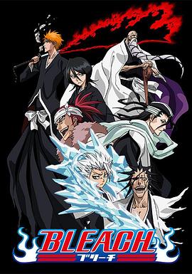含羞草传媒《死神Bleach》免费在线观看