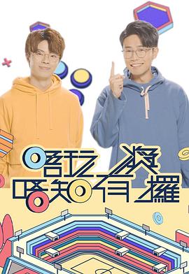 含羞草传媒《唔玩唔知有奖攞》免费在线观看