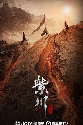 含羞草影院《紫川之光明王》免费在线观看