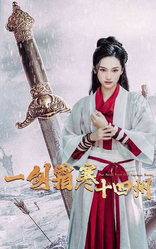 含羞草影院《战至巅峰第三季》免费在线观看