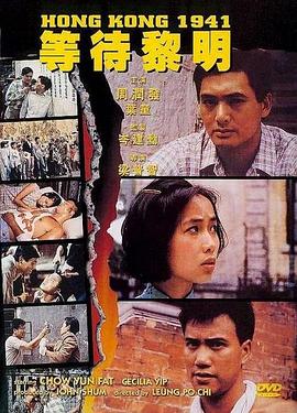 含羞草影院《等待黎明国语》免费在线观看