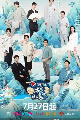 含羞草传媒《万卷风雅集》免费在线观看