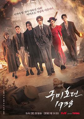 含羞草影院《九尾狐传1938》免费在线观看