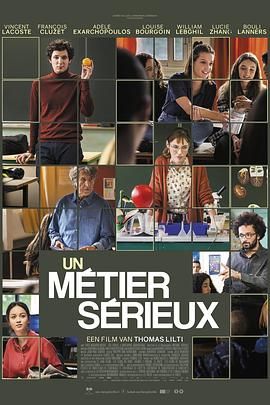 名媛直播《代课教师 Un métier sérieux》免费在线观看