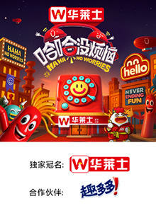 含羞草传媒《哈哈没烦恼》免费在线观看