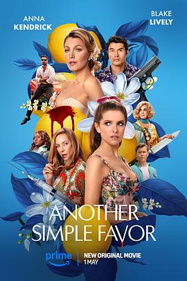 含羞草传媒《再帮个小忙 Another Simple Favor》免费在线观看