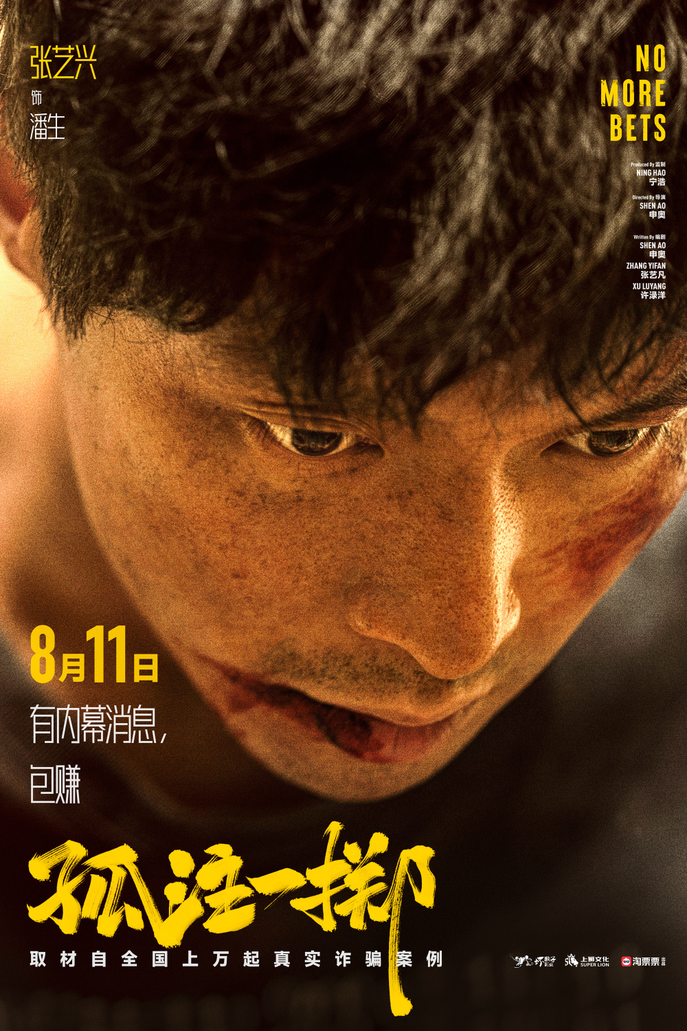 含羞草传媒《捕鱼行动【影视解说】》免费在线观看