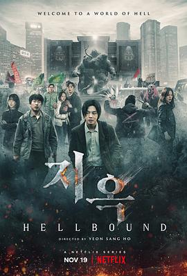 名媛直播《地狱公使》免费在线观看