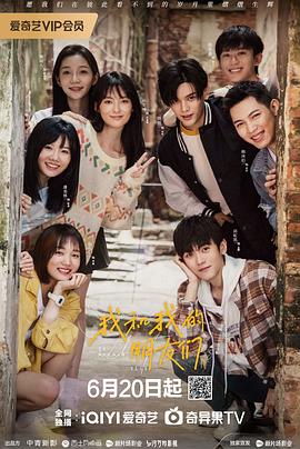 含羞草影院《我和我的朋友们》免费在线观看