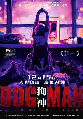 含羞草影院《狗神 DogMan》免费在线观看