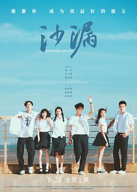 含羞草影院《沙漏[电影解说]》免费在线观看