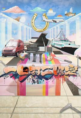 含羞草传媒《一日打工限定》免费在线观看