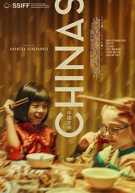 名媛直播《中国女孩 Chinas》免费在线观看
