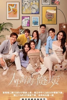 含羞草影院《半熟恋人 第四季》免费在线观看
