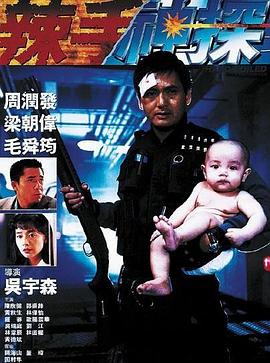 含羞草传媒《辣手神探》免费在线观看