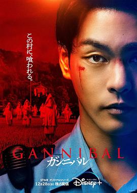 含羞草传媒《噬亡村[电影解说]》免费在线观看