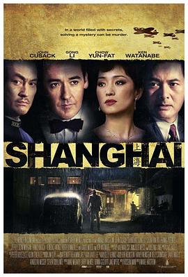 含羞草影院《谍海风云 Shanghai》免费在线观看
