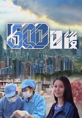 含羞草影院《500日后》免费在线观看