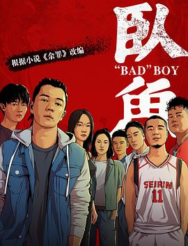 名媛直播《卧鱼》免费在线观看