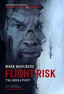 含羞草影院《插翅难飞 Flight Risk》免费在线观看