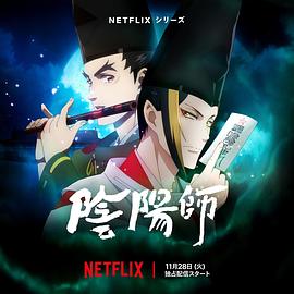 名媛直播《阴阳师2023》免费在线观看