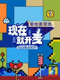 名媛直播《现在就开麦——妈妈请就位！》免费在线观看