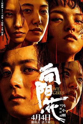 含羞草传媒《向阳·花》免费在线观看