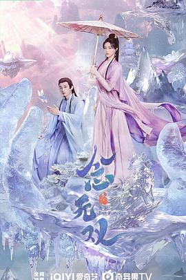 名媛直播《念无双》免费在线观看