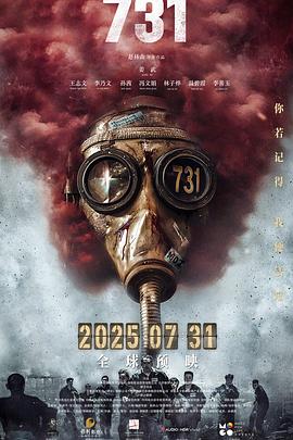 含羞草传媒《731》免费在线观看