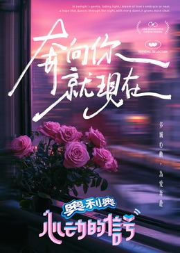含羞草传媒《心动的信号 第七季》免费在线观看