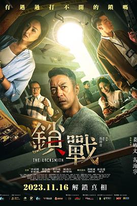 名媛直播《锁战 鎖戰》免费在线观看