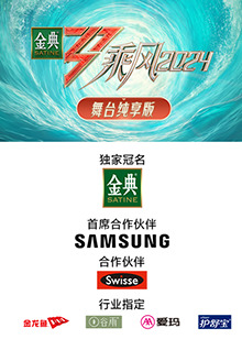 含羞草传媒《乘风第五季舞台纯享版》免费在线观看
